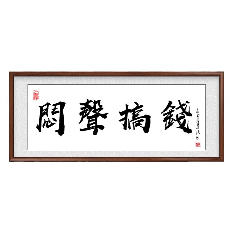 酒楼茶室墙壁画手写真迹