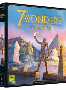 正版好玩的桌游7wonders七大奇迹