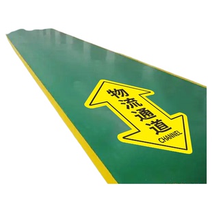 人行通道标识地标贴地面指引标志巡视路线箭头贴物流通道指示贴人员通道地贴参观通道车间5S6s目视化管理地贴