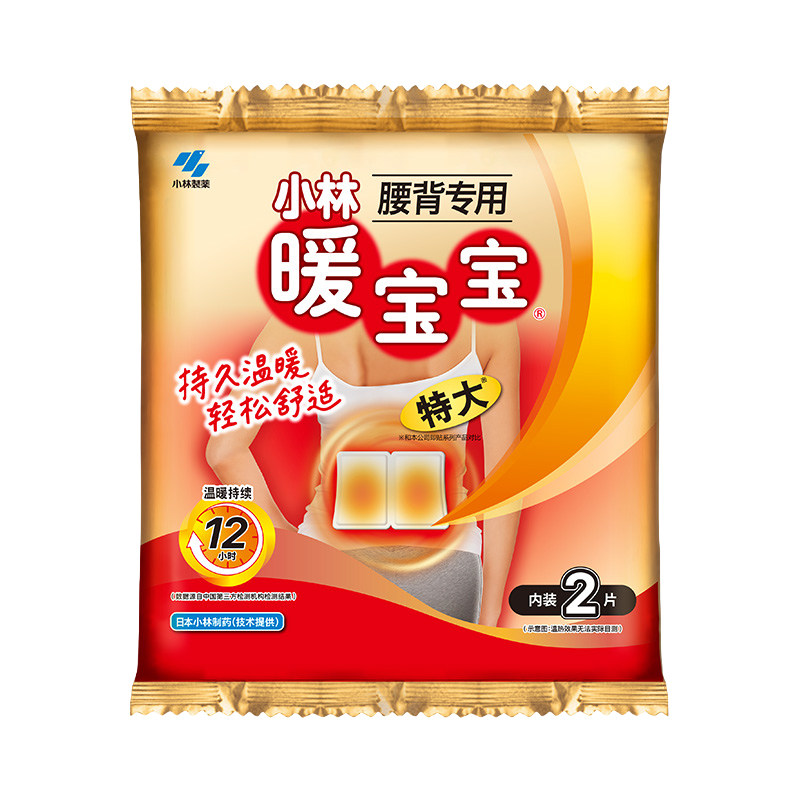 暖宝宝贴腰背膝肘肩颈防寒