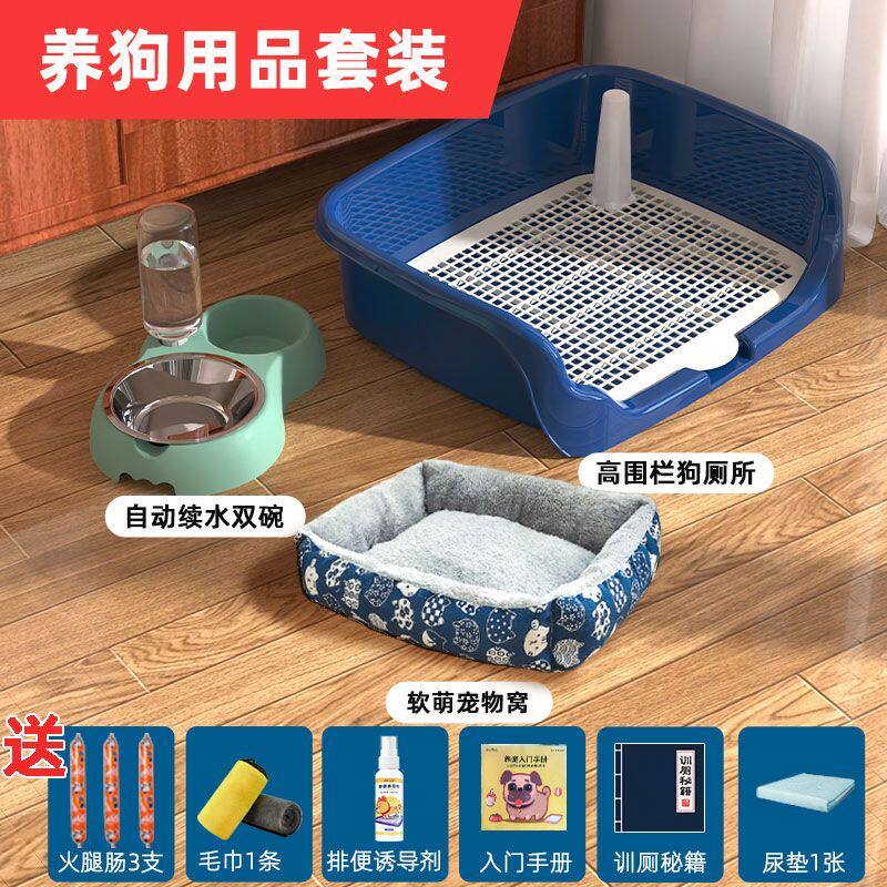 中小型犬专用便盆狗狗厕所全套用品新手养狗居家训狗尿盆
