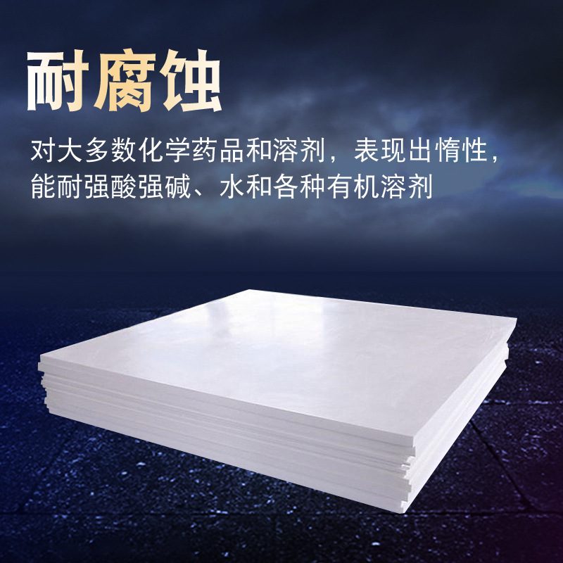 楼梯用四氟板 密封PTFE铁氟龙板 可加工黑色铁氟龙板四氟制品批发