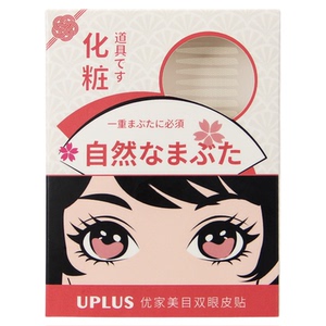 月牙形双眼皮贴双眼皮贴小短款