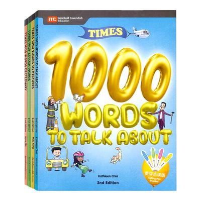 麦芽小达人点读版4000词练习册