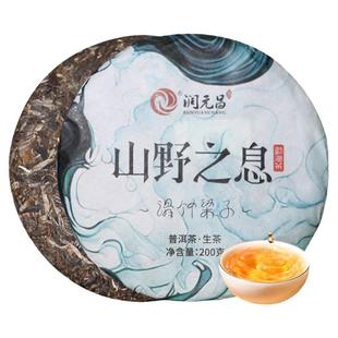 【宜藏宜礼】润元昌山野之息云南滑竹梁子春茶普洱生茶节日送礼盒