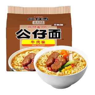 公仔面香辣牛肉面方便面需煮泡面劲道耐泡有嚼劲速食早餐经典美味