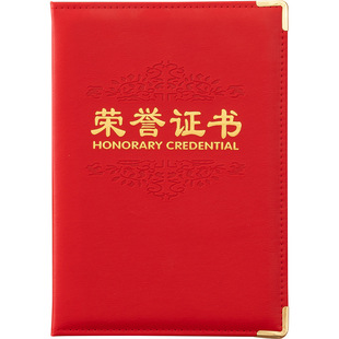 皮革面荣誉证书外壳烫金定做奖状聘书结业封皮A4内页芯可打印制作