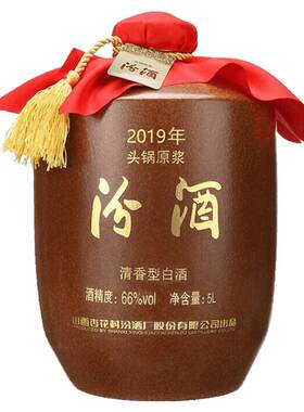 2019年汾酒66度头锅原浆5L白酒