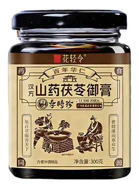 【正品保证】百年华仁  无添加纯手作