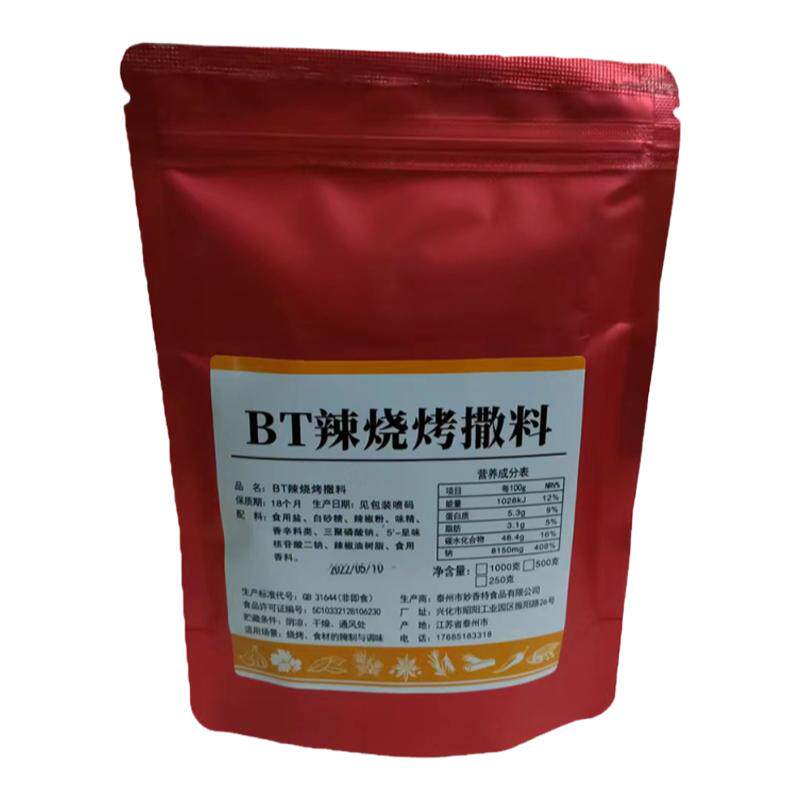 夜猫子烤小黄鱼云南烤鸡腿 新奥辣椒粉料/蘸料