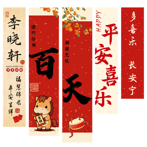 宝宝百天场景布置姓名定制条幅