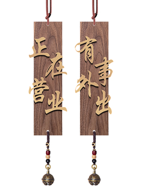 格莱克营业中门上挂饰