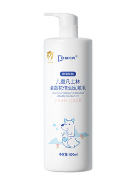 【宝妈推荐】儿童专用保湿身体乳