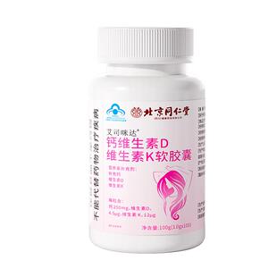 钙片女性补钙腿抽筋骨质疏松膝盖疼年轻人中老年人中年非咀嚼片