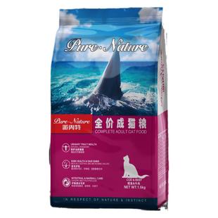 派内特全价成猫粮宠物袋装食品成年干粮布偶英短渐层1.5kg10kg