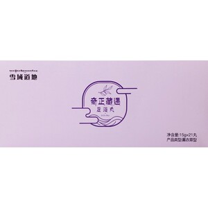 奇正藏遇薰衣草泡脚药包