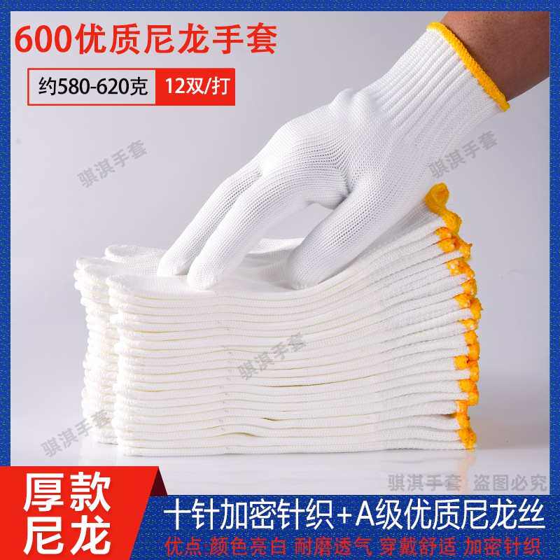 劳保手套尼龙耐磨工作防滑纯棉加厚白棉纱棉线劳工劳动男工地干活