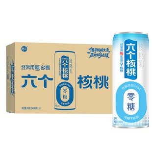 养元六个核桃无糖型核桃乳植物蛋白饮料240ml*24罐整箱装