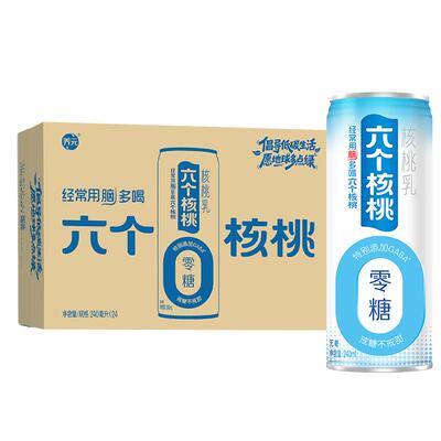 养元六个核桃无糖型低脂低钠整箱