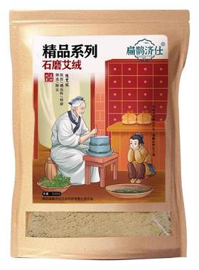 石磨陈年黄金散装艾绒官方正品