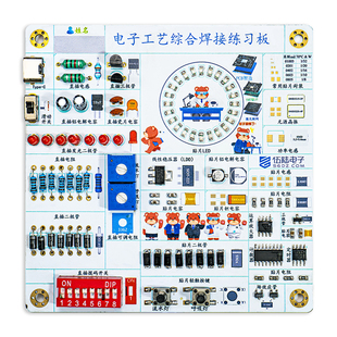 彩色丝印电子工艺综合焊接套件 直插贴片元件芯片练习板TJ-56-716