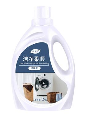 柔顺香氛洗衣液实惠装洗衣液柔顺剂二合一去渍持久留香机洗护理