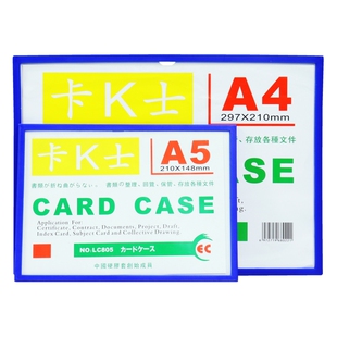 硬胶套磁性证件套展示透明板相框墙贴磁铁告示贴标识牌标签保护套