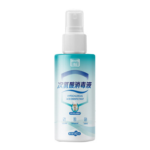 恒品次氯酸宠物消毒液喷雾猫咪专用家用室内环境狗狗杀菌喷雾剂