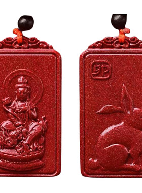 朱砂十二生肖守护神方牌吊坠八大守护神男女本命年项链大气生肖蛇