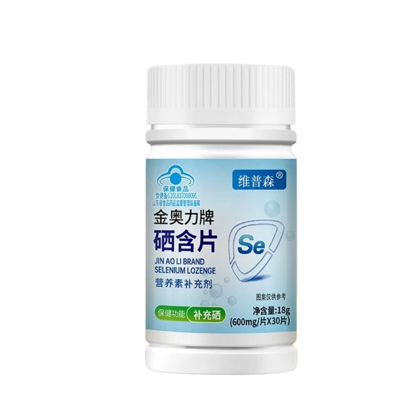 维普森硒含片男女性免疫力补充硒元素官方正品营养补充非hpv增强