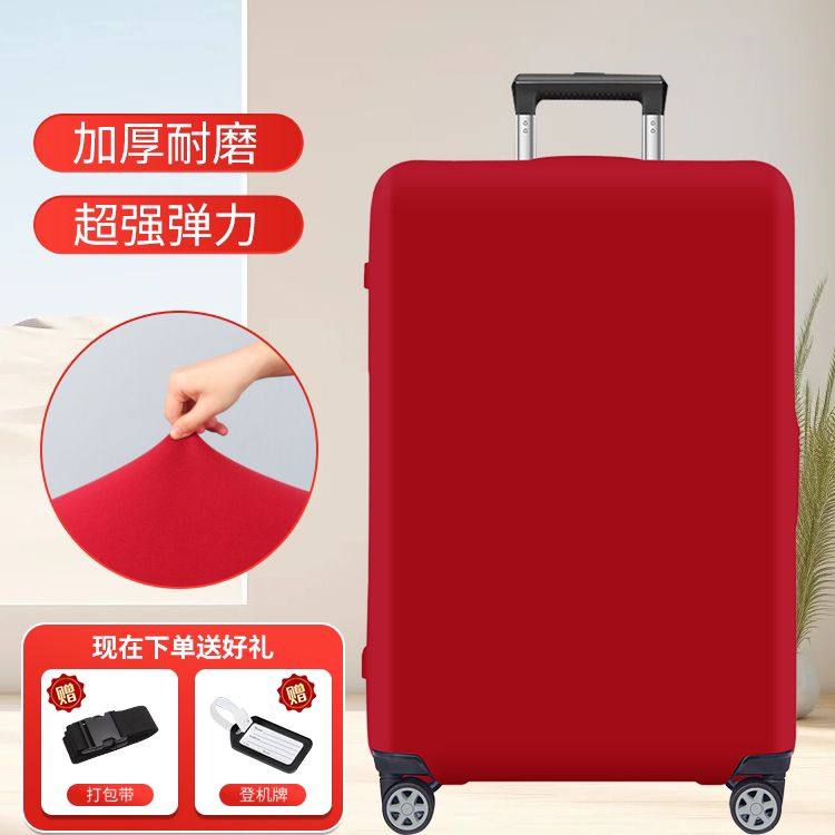 弹力布加厚结婚行李箱红色保护套防刮拉杆旅行箱防尘罩24/26/20寸