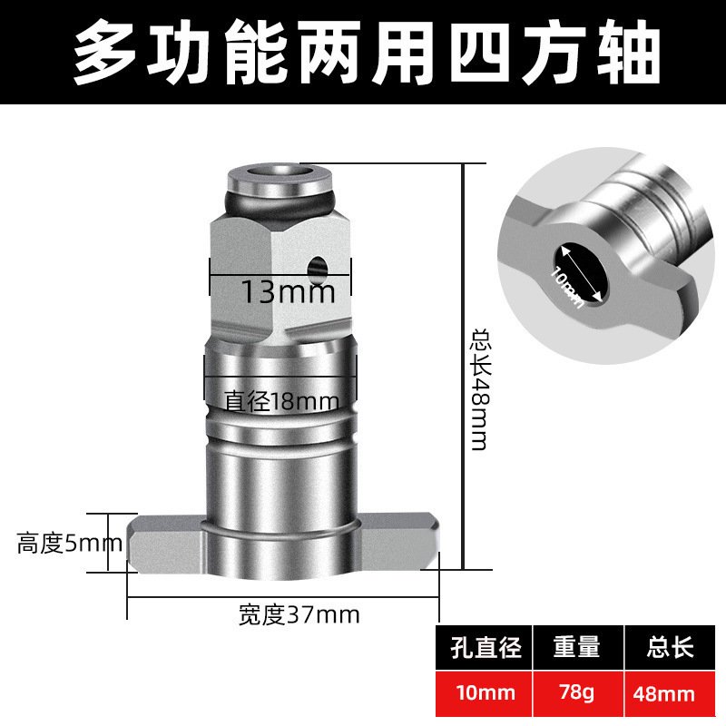 多功能两用四方轴T型轴配件适用电动扳手转换头专用钻头改装转接