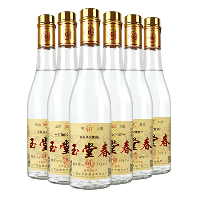 山西玉堂春6号475ml*6瓶清香白酒