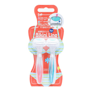 KAI贝印比基尼安全专业女用私处阴部刮毛剃刀腋下全身剃毛脱毛刀