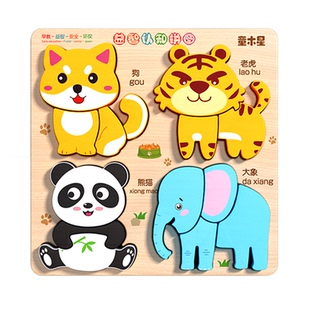 蒙氏早教拼图板立体木质积木0岁3宝宝益智力玩具女孩男婴儿童礼物