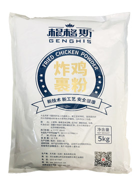 天天通根格斯裹粉商用炸鸡汉堡店