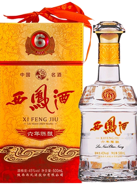 45度6年婚宴商务送礼盒粮食酒