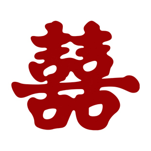 超大喜字贴墙结婚婚房布置装饰大号卧室囍字门贴纸婚庆拍照道具