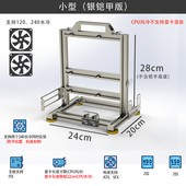 创意ITX台式 布克斯 个性 MATX电脑铝合金机箱架 机水冷箱 开放机箱