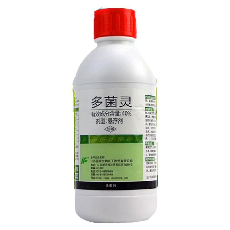 农药40%液体瓶多菌灵家庭园艺果园绿植多肉病害百菌清广谱杀菌剂