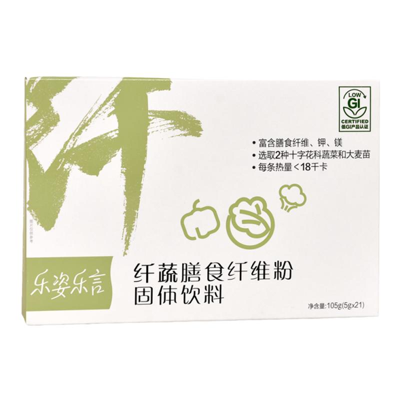 无限极纤蔬膳食纤维粉固体饮料