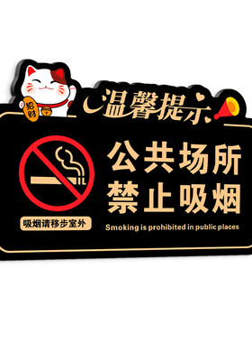 贵重物品请妥善保管提示牌贴纸