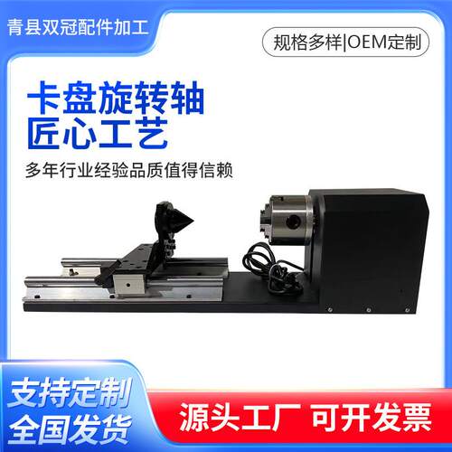 批发切割机雕刻打标机旋转轴工装卡盘式旋转轴雕刻夹具卡盘旋转轴