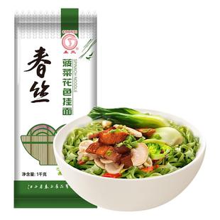 春丝菠菜面彩虹面条营养主食辅食蔬菜彩色挂面杂粮面健康谷蔬早餐