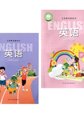冀教版四年级上下册英语书课本