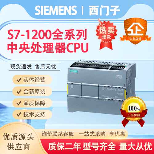 议价西门子 S7-1200PLC/CPU6ES7214-1AF40-0XB01214(F)C DC/DC/DC