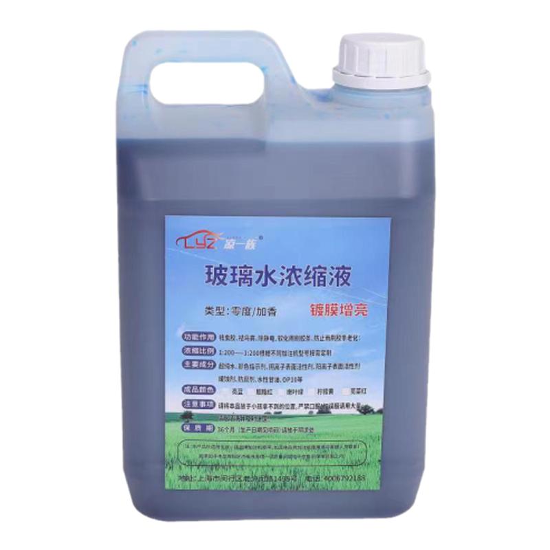 玻璃水濃縮液汽車(chē)玻璃水雨刷精濃縮液玻璃水自助機(jī)超濃縮母料原液