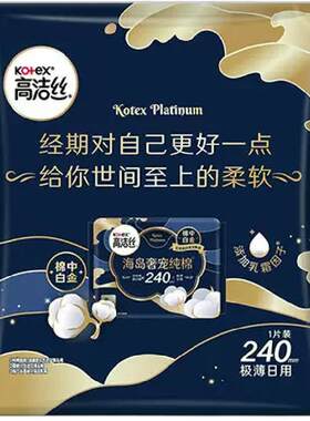 高洁丝海岛棉日用卫生巾1片