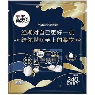【U先试用】高洁丝海岛奢宠纯棉卫生巾240mm 1片