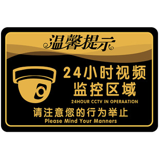 监控警示牌夜光您已进入监控区域内有监控偷一罚十指示牌此处有监控告示牌24小时电子监控区域标识牌提醒标语